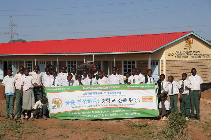 [서울=뉴시스] BBQ가 본사와 가맹점의 참여형 사회공헌활동인 '아이러브아프리카'를 통해 올해 1월 케냐에 노레텟 중학교를 건립했다고 밝혔다. (사진=제너시스BBQ 그룹 제공) *재판매 및 DB 금지