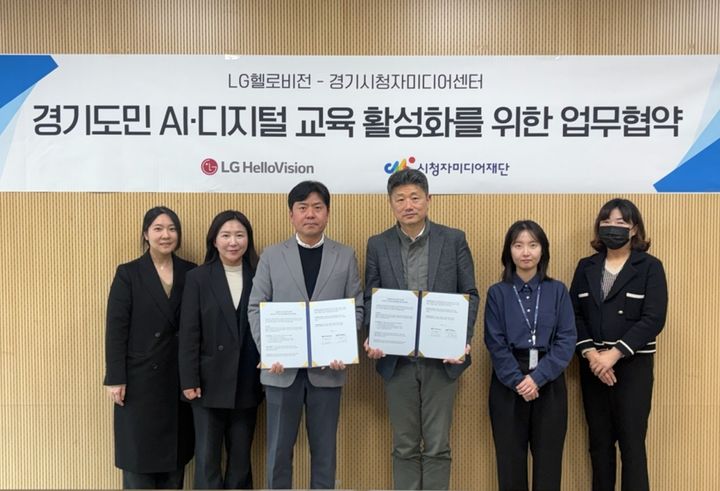 [사진=뉴시스] LG헬로비전은 시청자미디어재단 경기시청자미디어센터와 지역 밀착형 AI 상생 교육을 위한 업무협약(MOU)을 체결했다고 16일 밝혔다. 사진 왼쪽부터 임성원 LG헬로비전 상무와 성경훈 경기시청자미디어센터장이 기념 촬영하는 모습. (사진=LG헬로비전 제공) 2026.03.16. photo@newsis.com *재판매 및 DB 금지