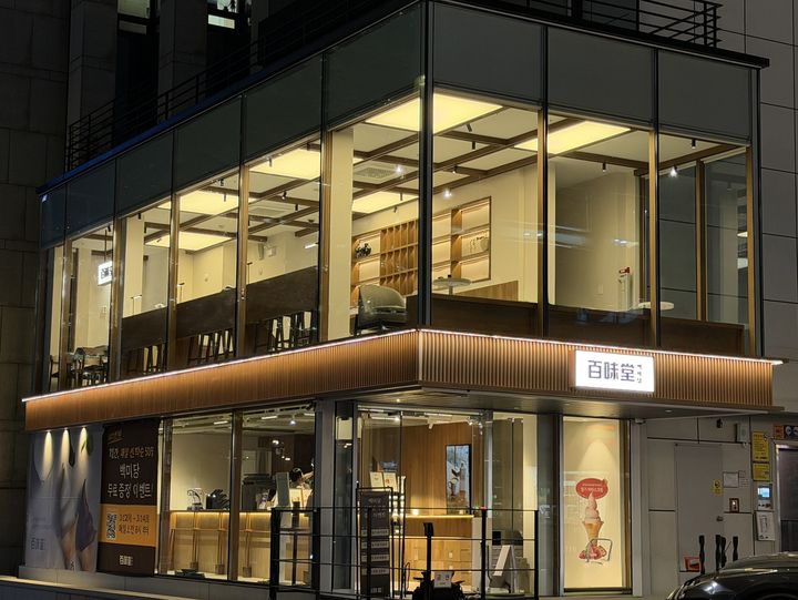 [서울=뉴시스] 백미당이 '프리미엄 디저트 카페' 강남역점을 오픈한다.(사진=남양유업) *재판매 및 DB 금지