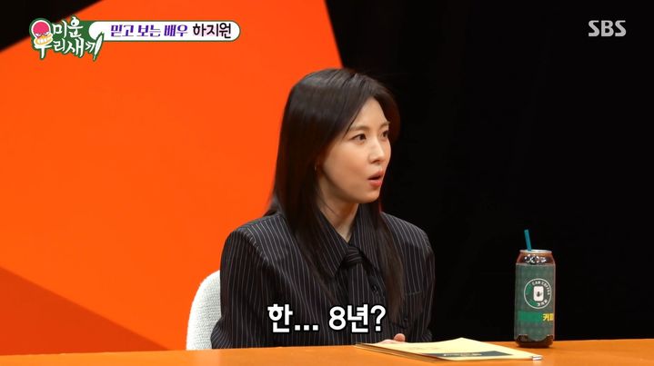 [서울=뉴시스] 15일 방송된 SBS 예능 프로그램 '미운 우리 새끼'에는 배우 하지원이 게스트로 출연해 근황을 알렸다. (사진=SBS 제공) 2026.03.16. photo@newsis.com *재판매 및 DB 금지