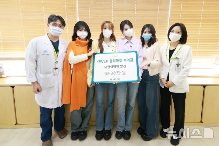 [서울=뉴시스] 그룹 QWER이 서울아산병원 어린이병원에 3000만원을 최근 후원했다. 소아청소년종양혈액과 강성한 교수(왼쪽)를 비롯한 의료진이 QWER과 기념촬영을 하고 있다. (사진= 서울아산병원 제공)