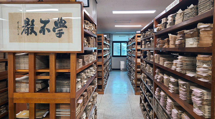 [광주=뉴시스] 전남대학교 도서관 고문헌. (사진=전남대 제공) photo@newsis.com *재판매 및 DB 금지