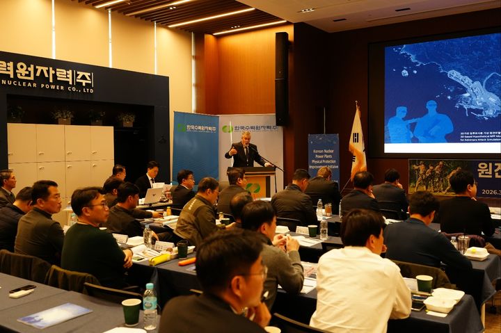 [세종=뉴시스]한국수력원자력이 12일과 13일 한수원 방사선보건원에서 원자력발전소의 물리적 방호 체계를 종합적으로 점검하고 발전 방향을 논의하는 콘퍼런스를 개최했다.(사진=한국수력원자력 제공) *재판매 및 DB 금지