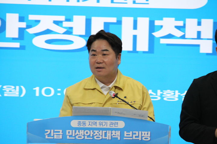 [아산=뉴시스] 최영민 기자=오세현 아산시장이 16일 시청 상황실에서 중동 지역 위기 관련 긴급 민생안정대책 브리핑을 진행하고 있다. 2026.03.16 ymchoi@newsis.com *재판매 및 DB 금지