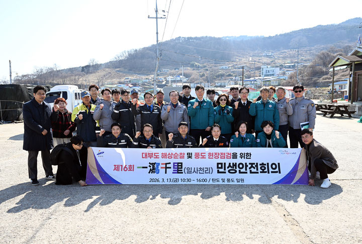 [안산=뉴시스] 이민근 경기 안산시장(둘째 줄 오른쪽 여섯번째)이 13일 푸도에서 열린 '제16회 일사천리 민생안전회의'에서 참석자들과 기념촬영을 하고 있다.(사진=안산시 제공) 2026.03.16.photo@newsis.com *재판매 및 DB 금지