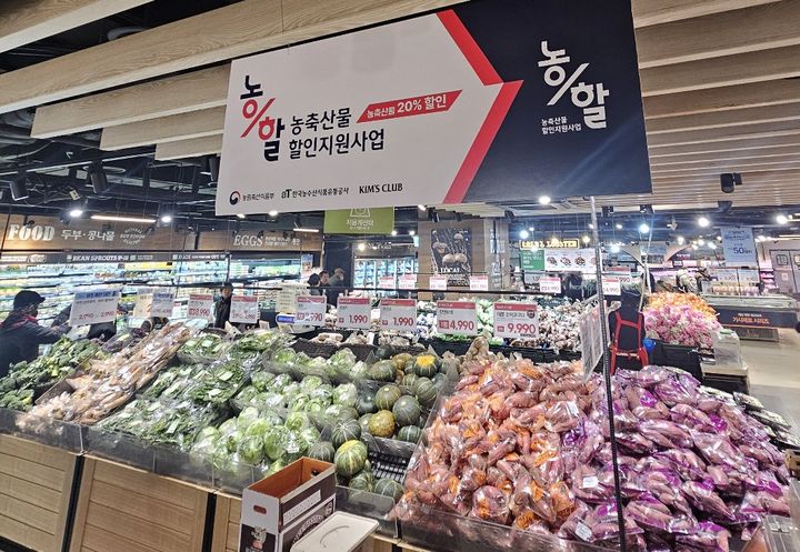 [세종=뉴시스] 농축산물 할인지원 코너. (사진=한국농수산식품유통공사 제공) *재판매 및 DB 금지