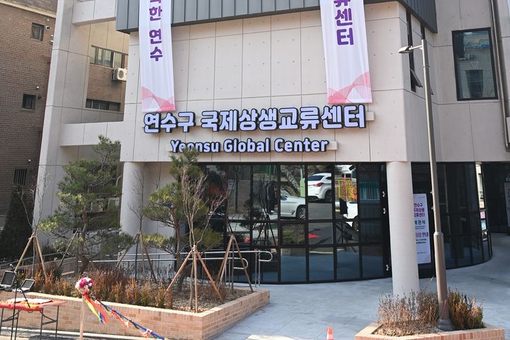 내외국인 사회통합을 위한 연수구 국제상생교류센터. (사진=연수구 제공) *재판매 및 DB 금지