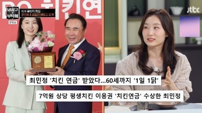 [서울=뉴시스] 최민정. (사진 = JTBC '냉장고를 부탁해' 캡처) 2026.03.16. photo@newsis *재판매 및 DB 금지