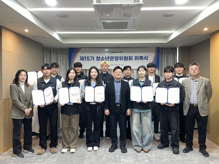 [서울=뉴시스] 서울올림픽파크텔에서 열린 제15기 청소년운영위원회 위촉식. (사진=체육공단 제공). 2026.03.16. *재판매 및 DB 금지