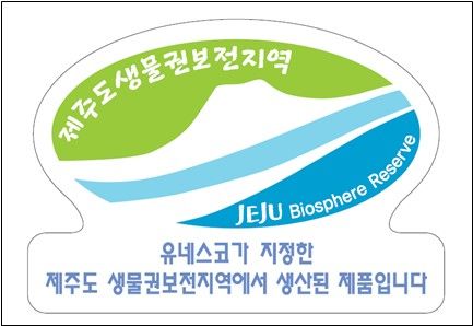 [제주=뉴시스] 유네스코 제주도 생물권보전지역 로고 사용 예시. (사진=제주도 제공) photo@newsis.com *재판매 및 DB 금지