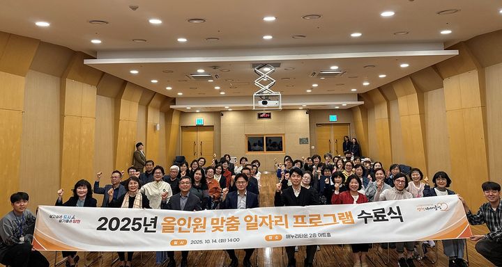 [뉴시스] 지난해 '올인원 맞춤 일자리 프로그램' 수료식 후 기념촬영 모습. (사진=양천구 제공) *재판매 및 DB 금지