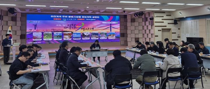 [거창=뉴시스] 거창군, 하천·계곡 주변 불법 시설물 정비 회의 (사진=거창군 제공) 2026. 03. 16. photo@newsis.com *재판매 및 DB 금지