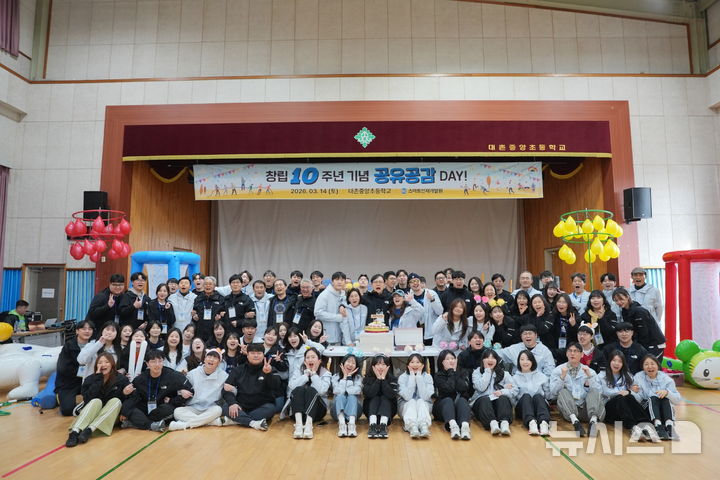 [광주=뉴시스] 개원 10주년 기념행사