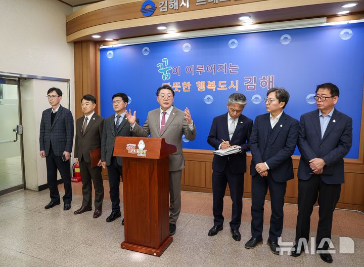 [김해=뉴시스]홍태용 김해시장은 16일 시청 프레스센터에서 시 역점사업이자 초광역협력사업인 동북아 물류 플랫폼 조성사업을 본격적으로 추진할 수 있는 제도적 기반이 마련됐다며 환영했다. 2026.03.16. woo@newsis.com