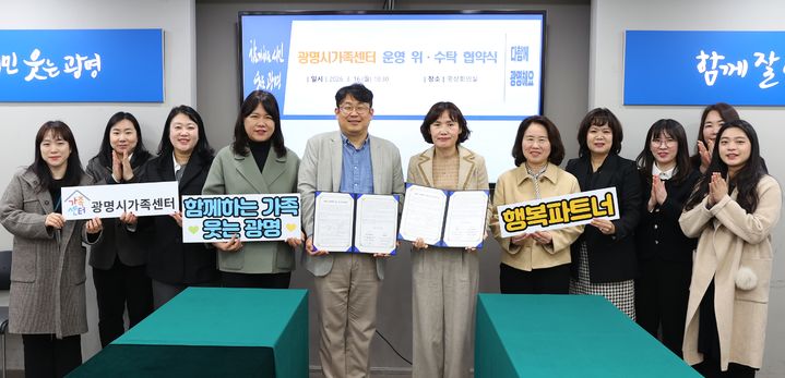 [광명=뉴시스] 최혜민 광명시 부시장(사진 왼쪽 여섯 번째)이 16일 시청 영상회의실에서 오동록 사단법인 위니버스 대표(사진 왼쪽 다섯 번째)와 광명시가족센터 운영 위·수탁 협약을 체결하고 기념사진을 촬영하고 있다.(사진=광명시 제공) 2026.03.16.photo@newsis.com *재판매 및 DB 금지