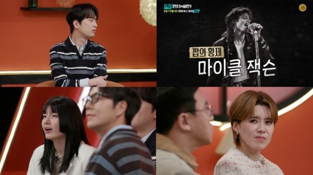 [서울=뉴시스] '팝의 황제' 고(故) 마이클 잭슨의 사망을 둘러싼 미스터리와 생전 그를 괴롭혔던 질환의 진실이 방송을 통해 재조명된다. (사진=KBS) 2026.03.16. photo@newsis.com *재판매 및 DB 금지