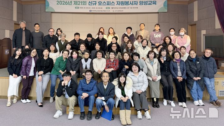 인천성모병원, 호스피스 자원봉사자 50명 배출