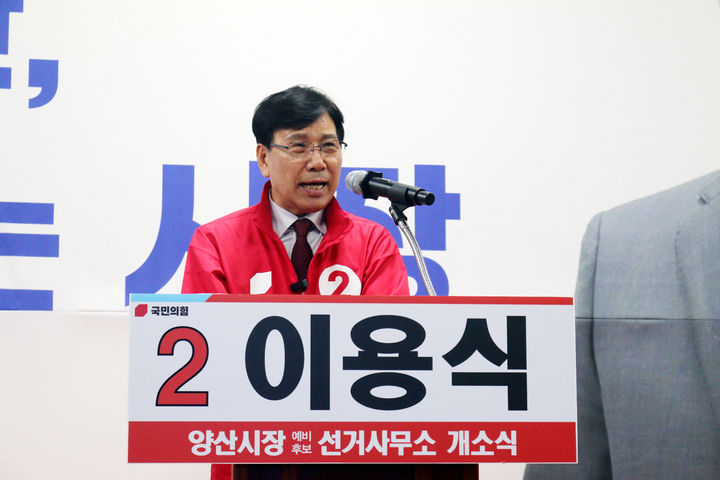[양산=뉴시스] 국민의힘 이용식 양산시장 예비후보가 개소식에서 인사말을 하고 있다. (사진=이용식 선거사무실 제공) 2026.03.16. photo@newsis.com *재판매 및 DB 금지