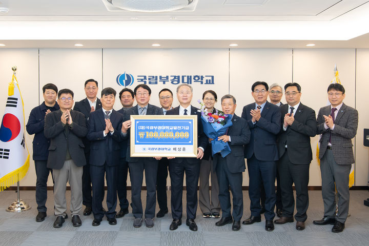 [부산=뉴시스] 국립부경대학교는 배상훈 총장이 개교 80주년을 맞아 대학의 발전을 위해 1억원을 쾌척했다고 16일 밝혔다. (사진=부경대 제공) 2026.03.16. photo@newsis.com *재판매 및 DB 금지