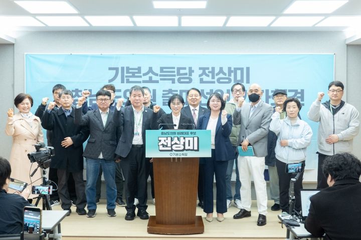 [홍성=뉴시스] 용혜인 기본소득당 대표가 16일 도청 브리핑룸에서 기자회견을 열고 전상미(55) 충남도당 부위원장을 제9회 전국동시지방선거 충남도의원 비례대표 후보로 공식 발표한 후 당원들과 기념촬영을 하고 있다. (사진=기본소득당 제공) 2026.03.16 photo@newsis.com *재판매 및 DB 금지