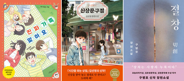 [부산=뉴시스] 부산 시민도서관은 '2026년 원북원부산 올해의책'으로 총 3권을 선정했다고 16일 밝혔다. (사진=시민도서관 제공) 2026.03.16. photo@newsis.com *재판매 및 DB 금지