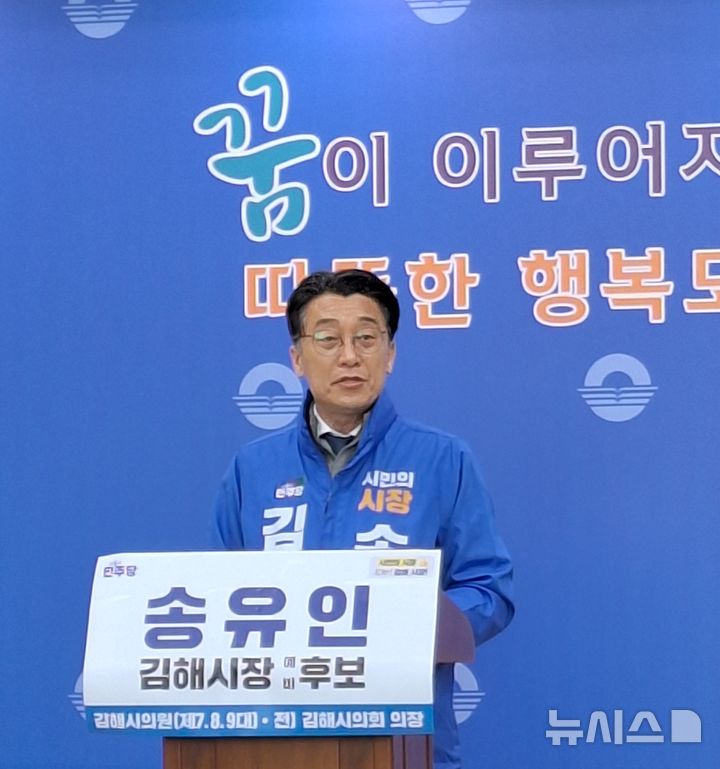 [김해=뉴시스]경남 김해시의회 민주당 소속 송유인 의원 등은 16일 시청 프레스센터에서 김해인재양성재단 대표이사 선임 철회를 촉구했다. 2026.03.16. woo@newsis.com