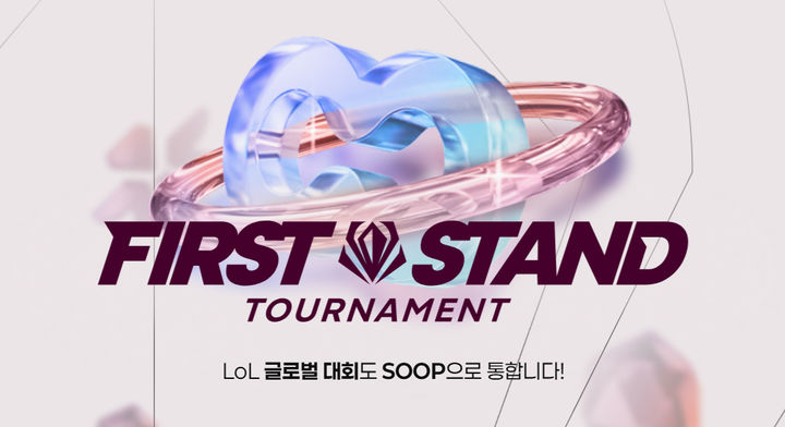 젠지/피어엑스 출격! LoL '퍼스트 스탠드' 개막, 한국 팀 승리 전략은?