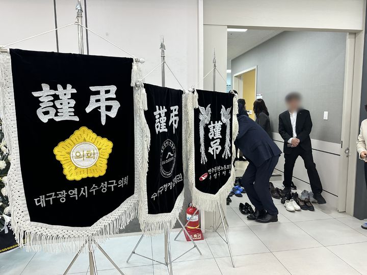 [대구=뉴시스] 대구시 수성구 중동의 한 장례식장에 수성구청 30대 공무원의 빈소가 마련됐다. 2026.03.16. jungk@newsis.com *재판매 및 DB 금지