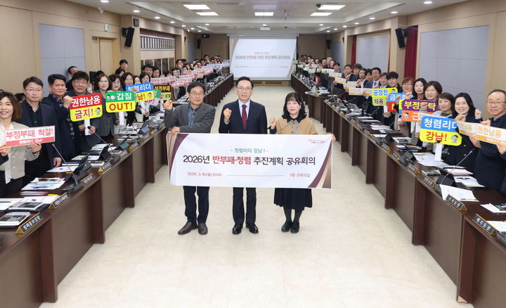 [서울=뉴시스] 강남구 청렴서약. 2026.03.16. (사진=강남구 제공) *재판매 및 DB 금지