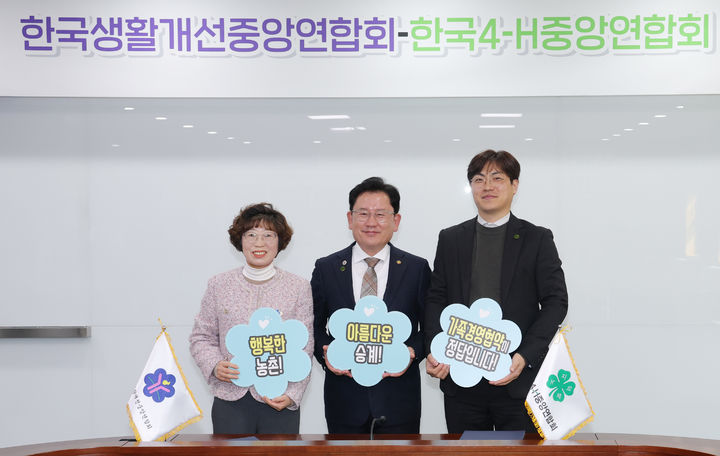 [세종=뉴시스]이승돈 농촌진흥청장이 16일 전북 전주 농촌진흥청에서 '행복한 농촌 가정, 아름다운 영농승계' 실현을 위한 '한국생활개선중앙연합회-한국4-에이치(H)중앙연합회 업무협약식'을 개최했다. (사진=농촌진흥청 제공) *재판매 및 DB 금지