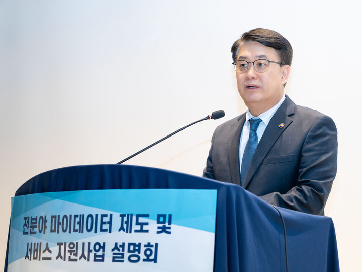 [서울=뉴시스] 이정렬 개인정보보호위원회 부위원장이 16일 오후 서울 송파구 한국광고문화회관에서 열린 '전분야 마이데이터 제도 및 서비스 지원사업 설명회'에서 인사말을 하고 있다. 2026.03.16. (사진=개인정보보호위원회 제공) *재판매 및 DB 금지