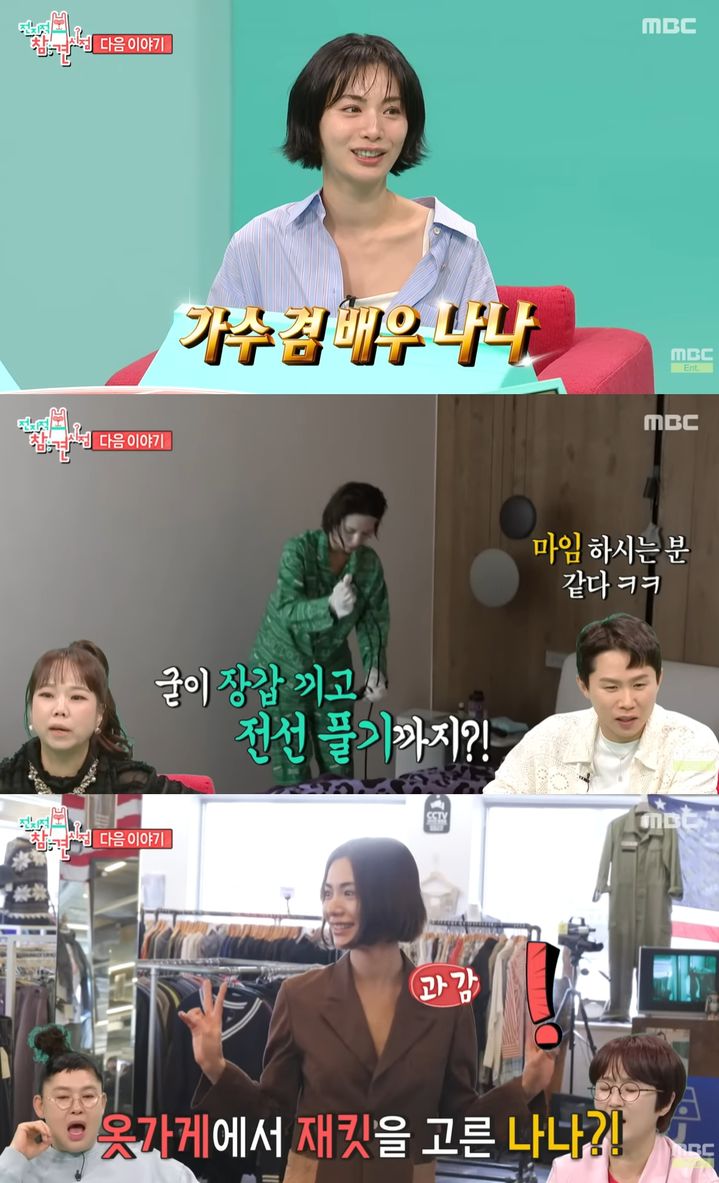 [서울=뉴시스]나나 '전지적 참견 시점'(사진=유튜브 캡처) 2026.03.16. photo@newsis.com *재판매 및 DB 금지