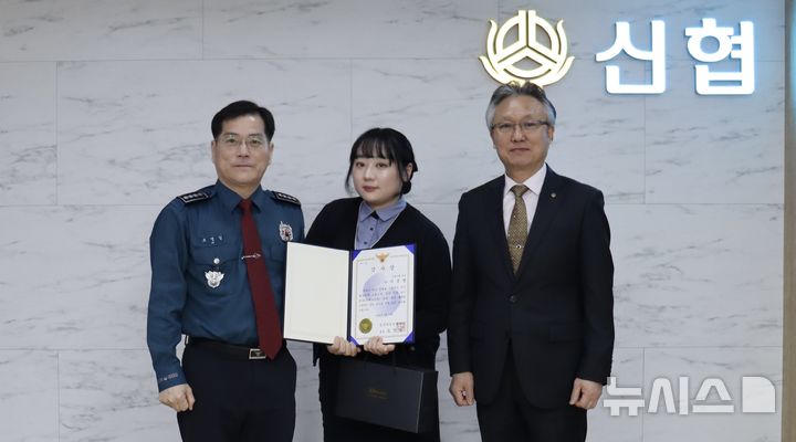 [전주=뉴시스]윤난슬 기자 = 신협중앙회 전북본부는 인후신협 이근경 주임이 신종 사기 범죄인 '로맨스스캠' 피해를 예방한 공로로 전주 덕진경찰서로부터 감사장을 받았다고 16일 밝혔다. (사진=신협 전북본부 제공) photo@newsis.com 