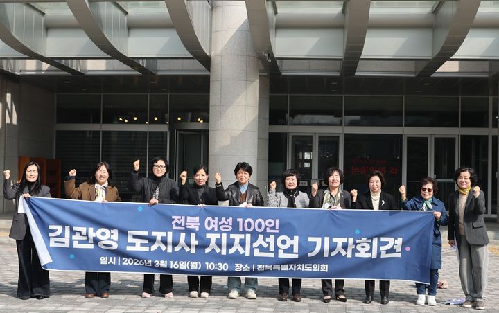 전북 지역 여성 100인이 김관영 전북특별자치도지사에 대한 지지를 선언했다. *재판매 및 DB 금지