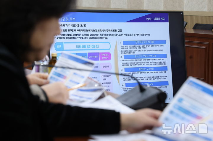 [의왕=뉴시스] 의왕시가 최근 '인구정책 기본계획 수립 연구용역 착수 보고회'를 열는 등 2030 인구정책 로드맵 수립에 착수 했다. (사진=의왕시 제공). 2026.03.16. photo@newsis.com 