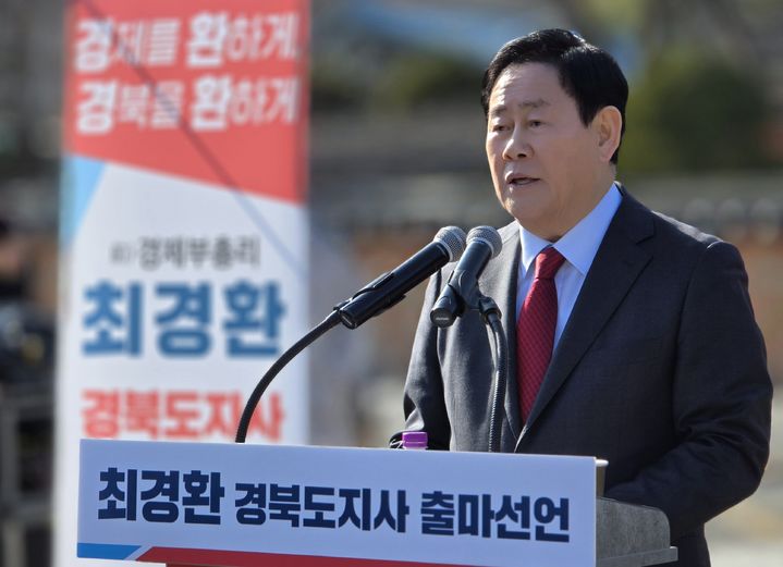 최경환 경북도지사 예비후보 *재판매 및 DB 금지