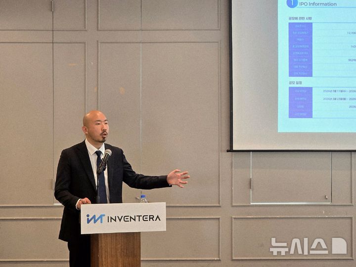 [서울=뉴시스] 신태현 인벤테라 대표이사가 16일 오전 서울 영등포구 여의도에서 열린 기업설명회에서 발언하고 있다. (사진=인벤테라 제공) 2026.03.16. photo@newsis.com