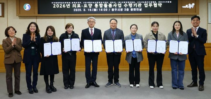 어르신 통합 돌봄 업무협약하는 충주 민관 *재판매 및 DB 금지