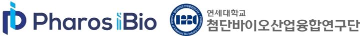 [서울=뉴시스] 파로스아이바이오, 연세대학교 첨단바이오산업융합연구단 CI (사진=각 기관 제공) 2026.03.16.photo@newsis.com *재판매 및 DB 금지