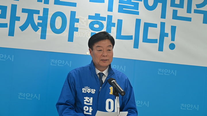 [천안=뉴시스] 최영민 기자=이규희 더불어민주당 천안시장 예비후보가 16일 천안시청 브리핑실에서 기자회견을 하고 있다. 2026.03.16 ymchoi@newsis.com *재판매 및 DB 금지