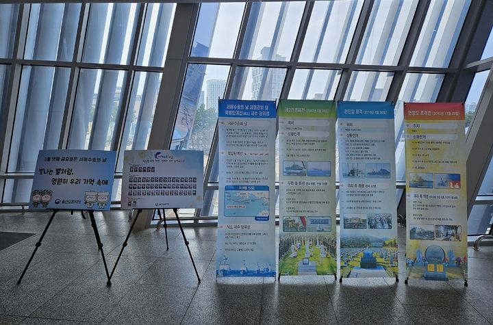 [울산=뉴시스] 16일 남구 태화강역에서 서해수호의 날 계기 특별사진전이 열리고 있다. (사진=울산보훈지청 제공) 2026.03.16. photo@newsis.com *재판매 및 DB 금지