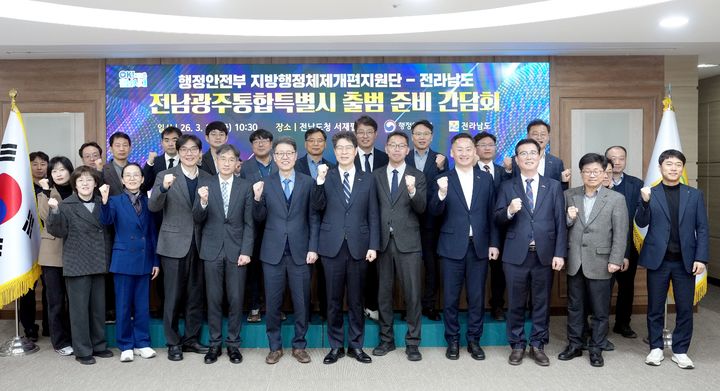 [무안=뉴시스] 16일 전남도청 서재필실에서 황기연 전남도지사 권한대행 주재로 열린 전남광주통합특별시 설치를 위한 특별법 시행령 보고회. (사진 = 전남도 제공). 2026.03.16. photo@newsis.com *재판매 및 DB 금지