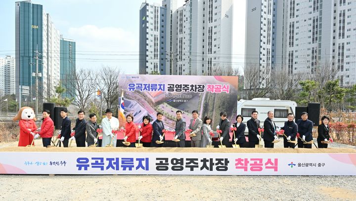 [울산=뉴시스] 울산 중구 유곡저류지 공영주차장 조성 (사진=울산시 중구 제공) photo@newsis.com *재판매 및 DB 금지
