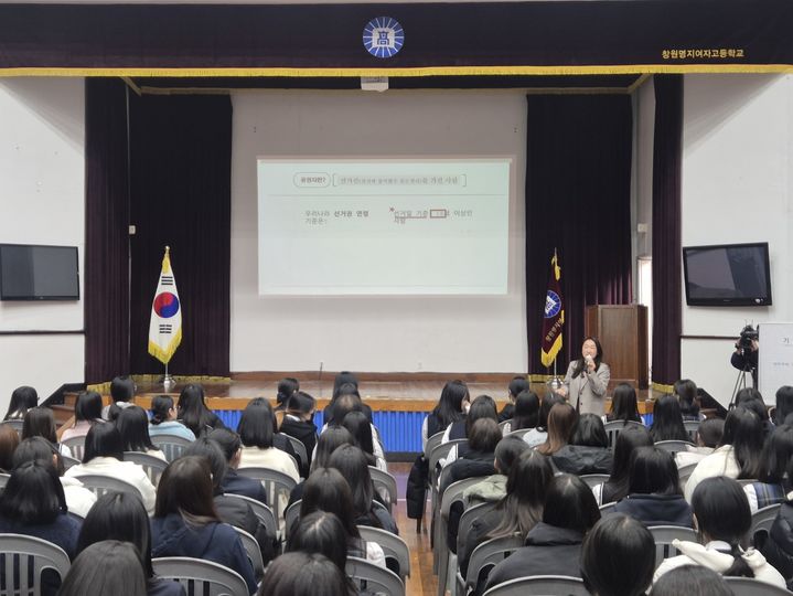 [창원=뉴시스] 강경국 기자 = 경상남도선거관리위원회가 16일 창원명지여고에서 고등학교 3학년을 대상으로 '새내기 유권자' 연수를 개최하고 있다. (사진=경남선관위 제공). 2026.03.16. photo@newsis.com *재판매 및 DB 금지