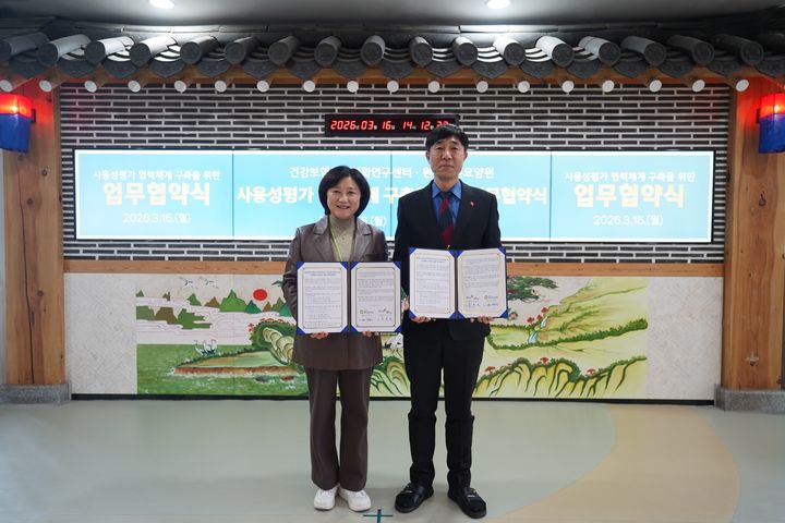 [세종=뉴시스] 국민건강보험공단은 16일 한국보훈복지의료공단과 '고령친화용품 사용성평가 협력 체계 구축 및 업무 경쟁력 강화'를 위한 업무협약을 체결했다고 밝혔다. 사진은 임종상 건강보험고령친화연구센터장(오른쪽)과 전영의 원주보훈요양원장(왼쪽)이 업무협약 관련 사진을 찍고 있는 모습. (사진=건보공단 제공) 2026.03.16. photo@newsis.com *재판매 및 DB 금지