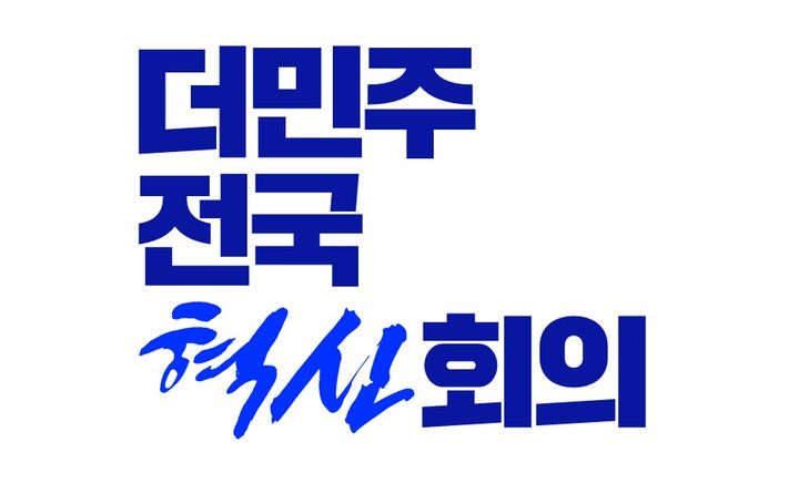 [서울=뉴시스]더민주전국혁신회의 로고. (사진=더민주혁신회의 제공) 2026.03.16. photo@newsis.com *재판매 및 DB 금지