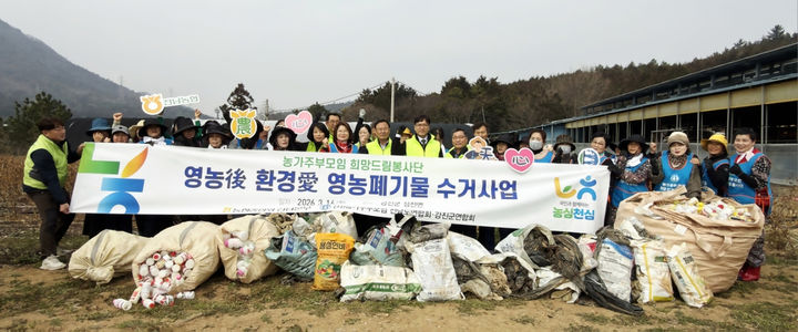 농협전남본부와 ㈔농가주부모임전남도연합회는 16일 전남 강진군 일원에서 '영농後 환경愛(영농후 환경애)' 영농폐기물 수거 활동을 실시했다. (사진=전남농협 제공) photo@newsis.com *재판매 및 DB 금지