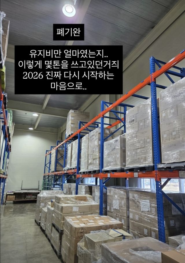 [서울=뉴시스] 방송인 랄랄이 굿즈 사업 실패로 상품 재고를 폐기했다고 밝혔다. (사진 = 랄랄 인스타그램 캡처) 2026.03.16. photo@newsis *재판매 및 DB 금지