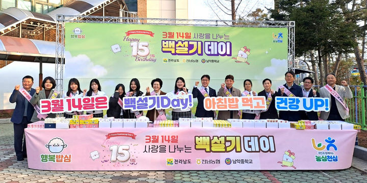 농협전남본부는 최근 무안군 남악중학교에서 '백설기데이' 행사를 열고 학생들을 대상으로 아침밥 먹기 캠페인을 진행했다. (사진=전남농협 제공) photo@newsis.com *재판매 및 DB 금지