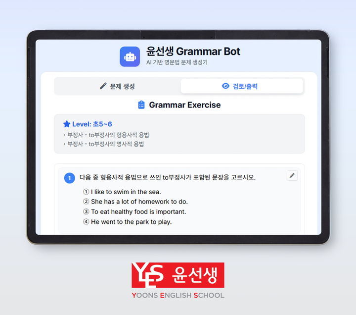 [서울=뉴시스]"AI 조교들이 수업 준비"…부상하는 맞춤형 학습법 관심 .(사진=운선생 제공) 2026.03.16. photo@newssis.com *재판매 및 DB 금지